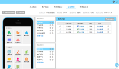 助力中小企业数字化转型 云路天行办公服务软件的专业之道