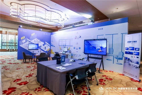第二届CIC中国智慧生活大会在北京盛大召开，聚焦办公服务新未来